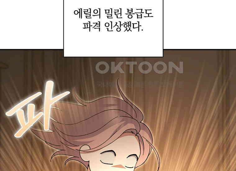 집착은 사양합니다 5화 31
