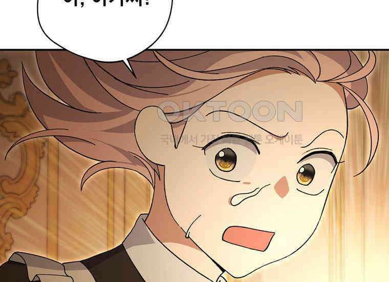 집착은 사양합니다 5화 34