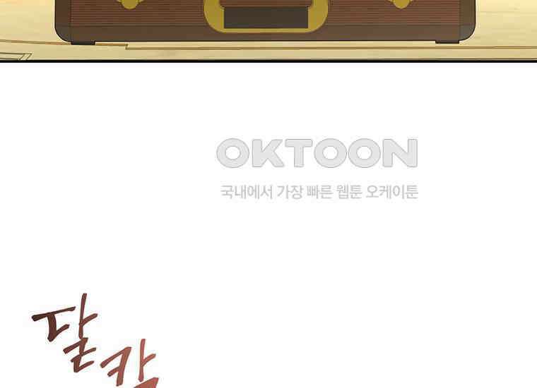 집착은 사양합니다 5화 39