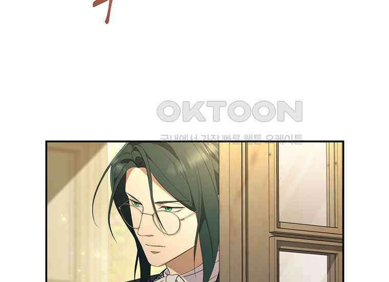 집착은 사양합니다 5화 40