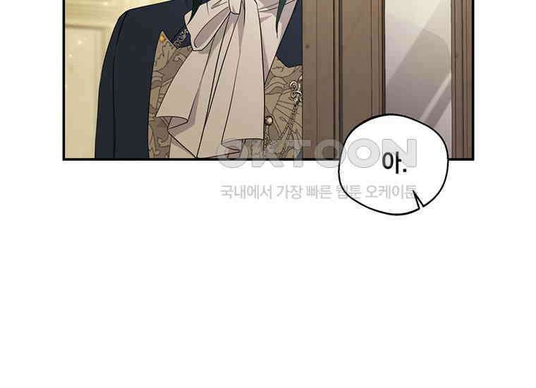 집착은 사양합니다 5화 41