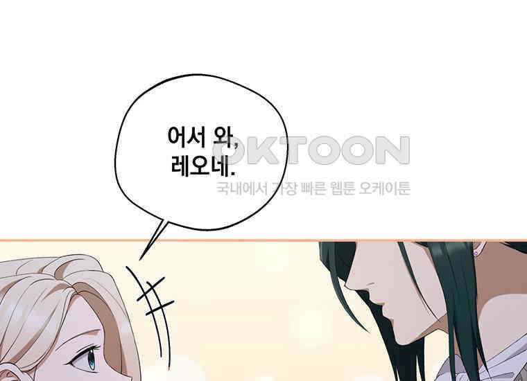 집착은 사양합니다 5화 42
