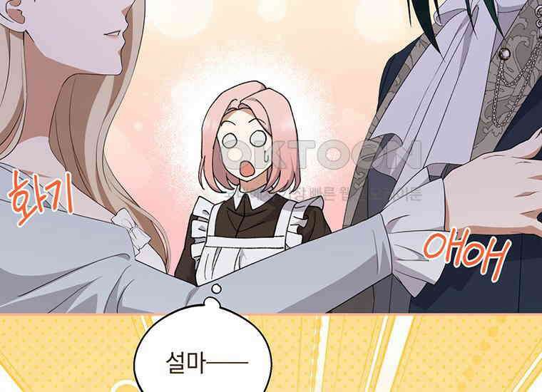 집착은 사양합니다 5화 43