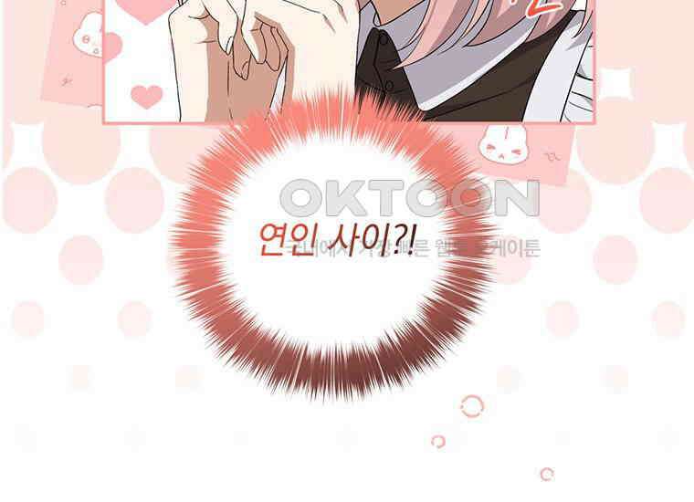 집착은 사양합니다 5화 47