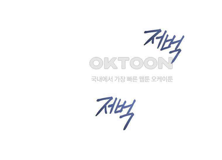 집착은 사양합니다 5화 53