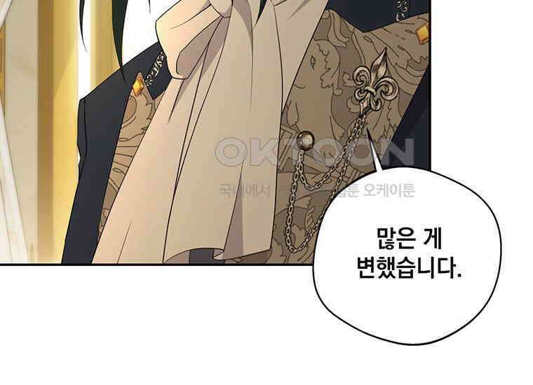 집착은 사양합니다 5화 58