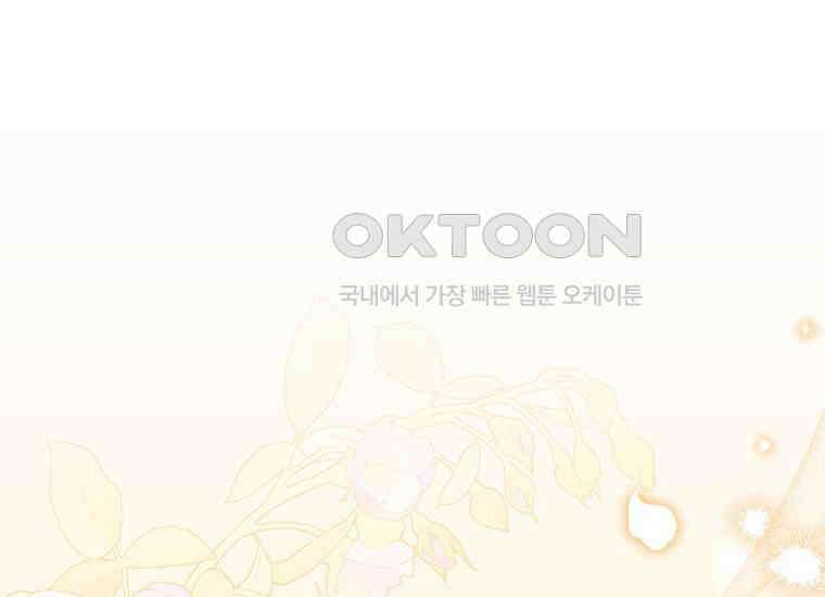 집착은 사양합니다 5화 59
