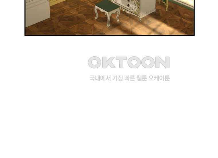 집착은 사양합니다 5화 69