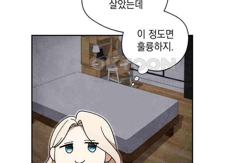 집착은 사양합니다 5화 75