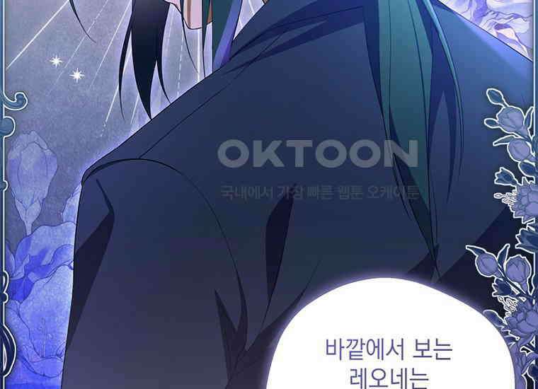 집착은 사양합니다 5화 81