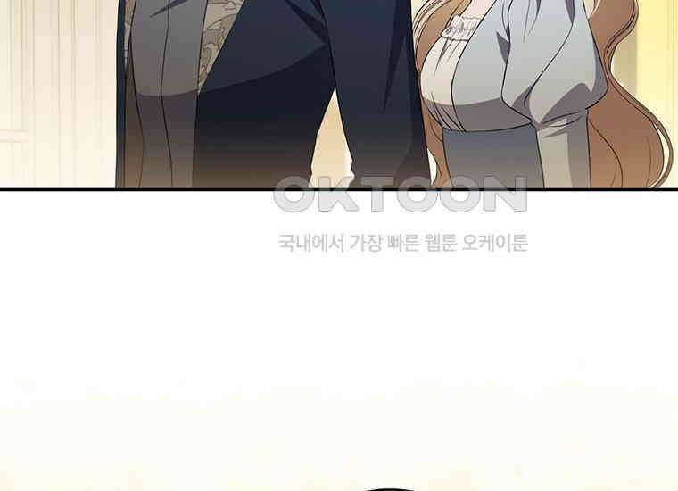 집착은 사양합니다 5화 87