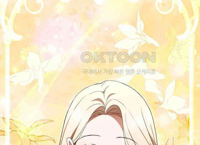 집착은 사양합니다 5화 89