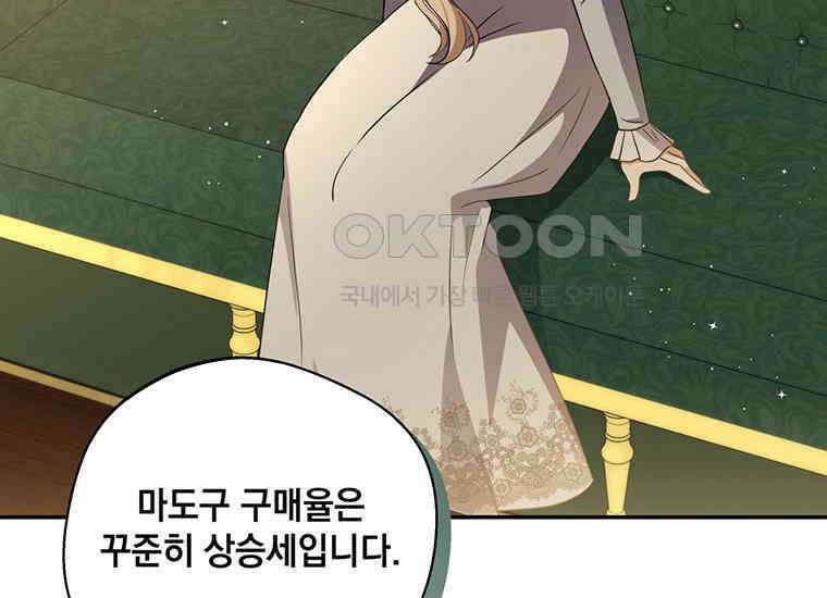 집착은 사양합니다 5화 96