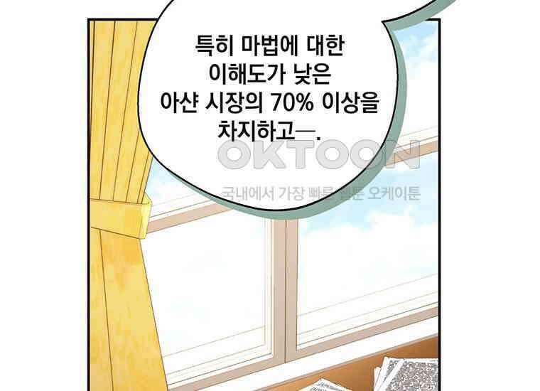 집착은 사양합니다 5화 98