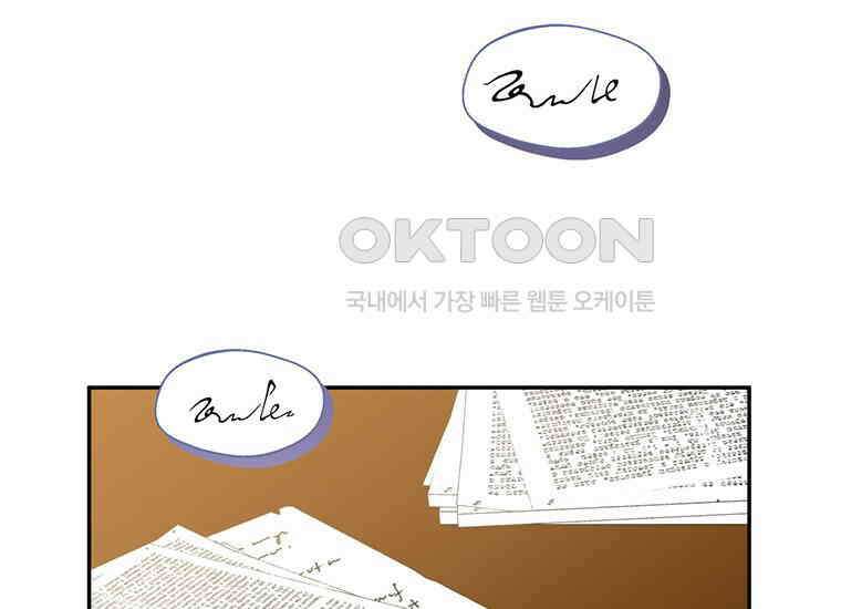 집착은 사양합니다 5화 100