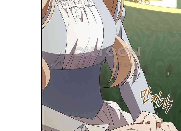 집착은 사양합니다 5화 103