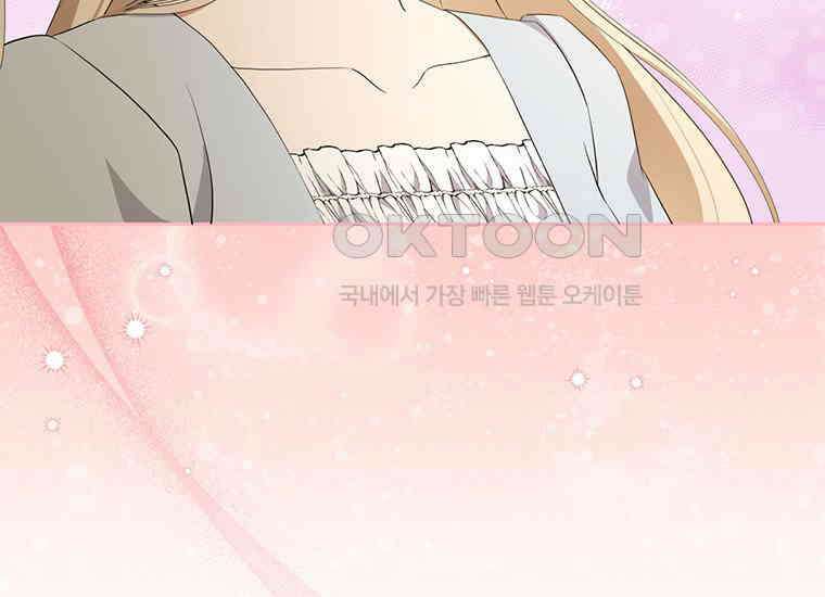 집착은 사양합니다 5화 109