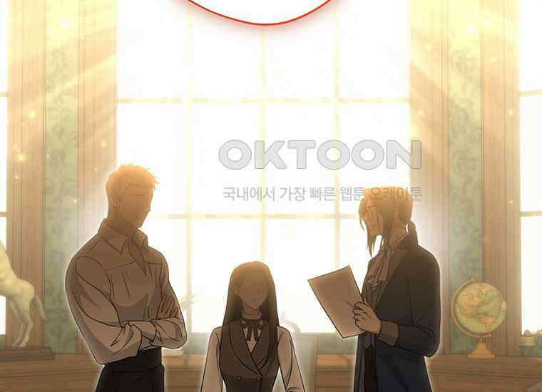 집착은 사양합니다 5화 120