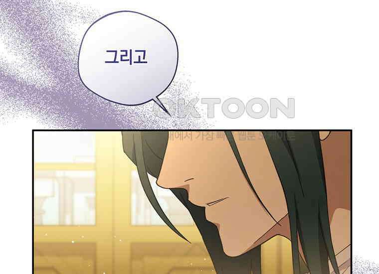 집착은 사양합니다 5화 129