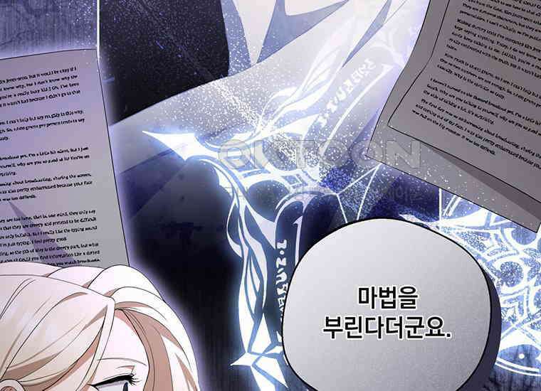 집착은 사양합니다 5화 133