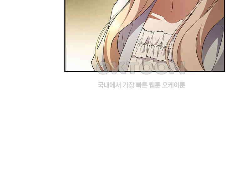 집착은 사양합니다 5화 147