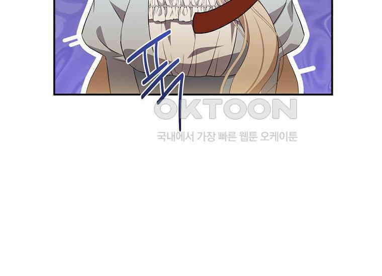 집착은 사양합니다 5화 153