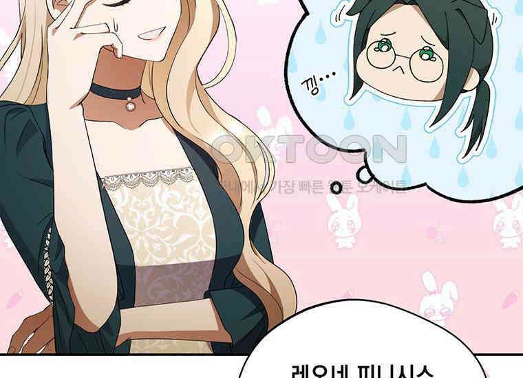 집착은 사양합니다 5화 156