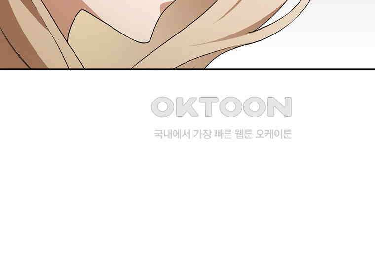 집착은 사양합니다 5화 165