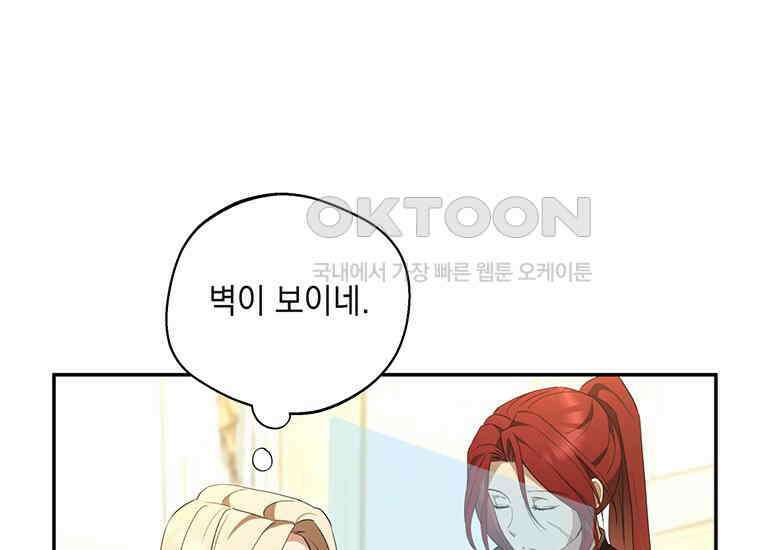 집착은 사양합니다 5화 166