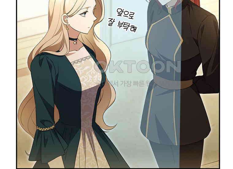 집착은 사양합니다 5화 167