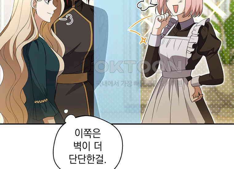 집착은 사양합니다 5화 170