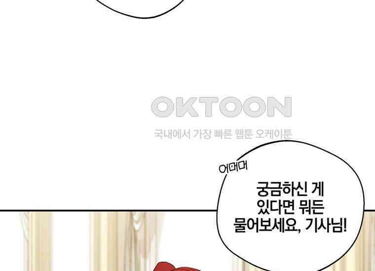 집착은 사양합니다 5화 171