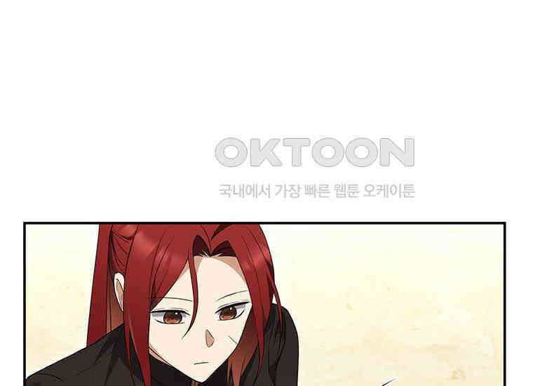 집착은 사양합니다 5화 174
