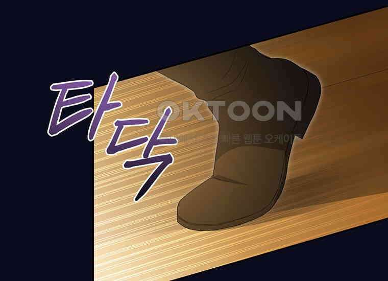 집착은 사양합니다 5화 190