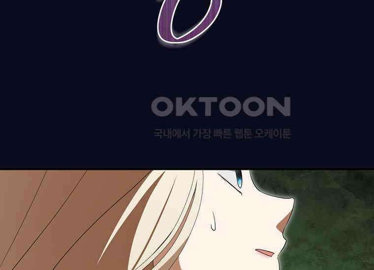 집착은 사양합니다 5화 194
