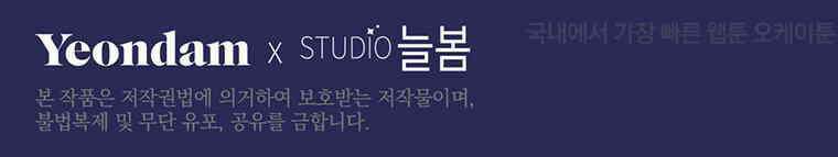 집착은 사양합니다 5화 199
