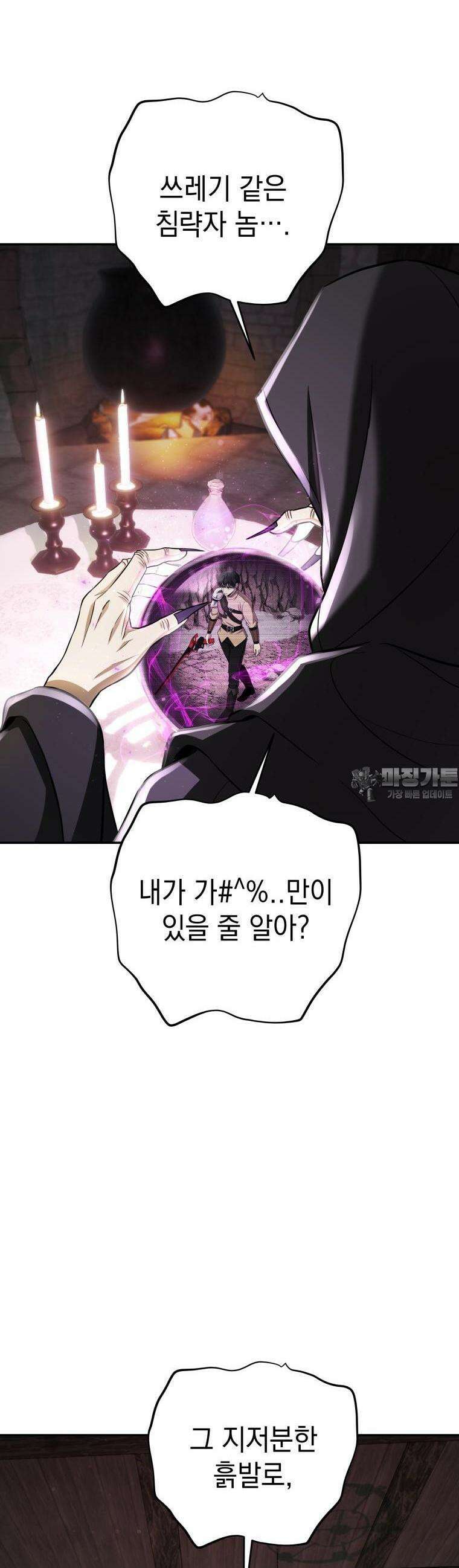뽑기왕 9화 2