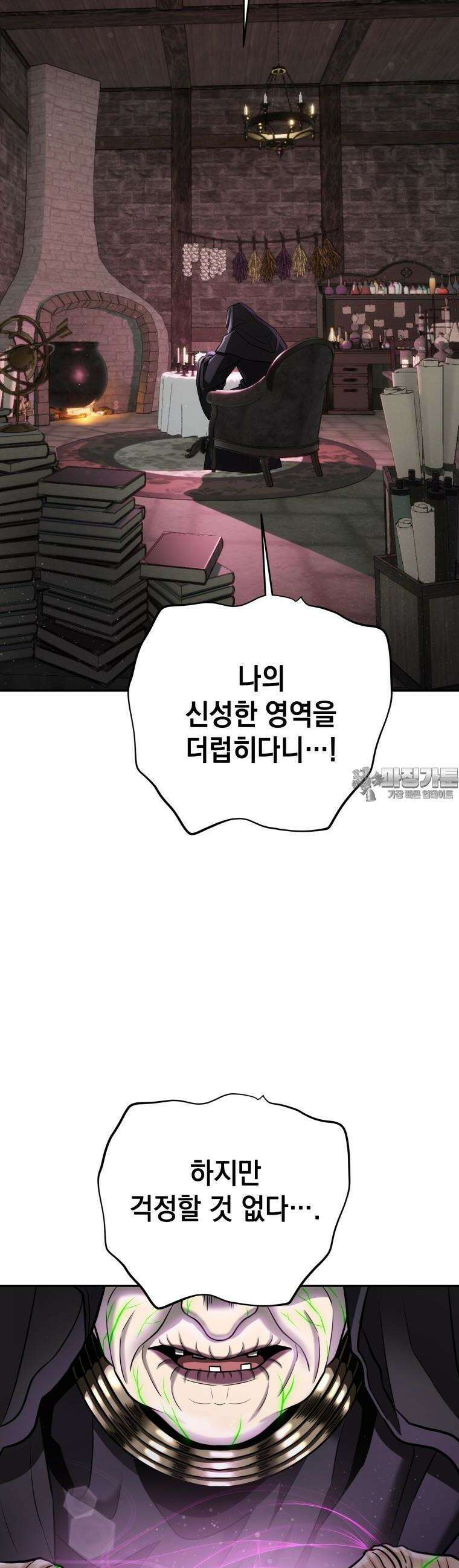 뽑기왕 9화 3