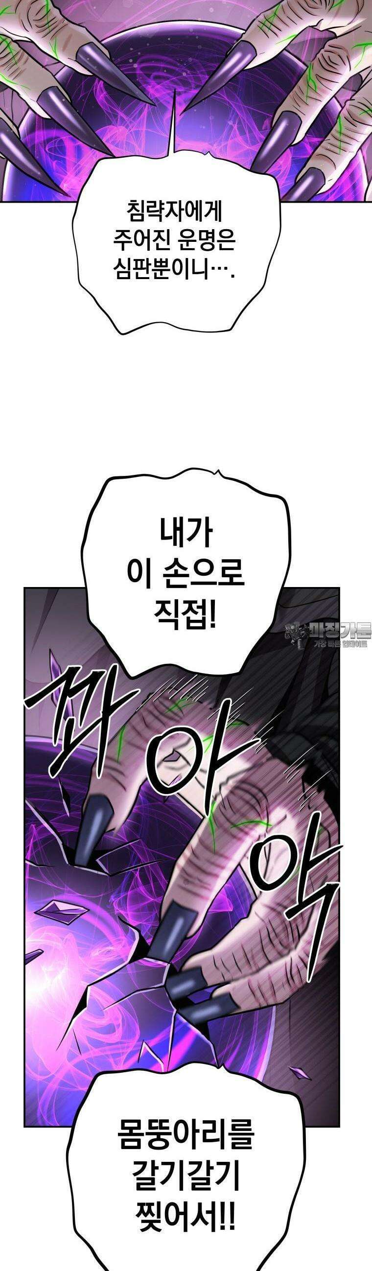 뽑기왕 9화 4