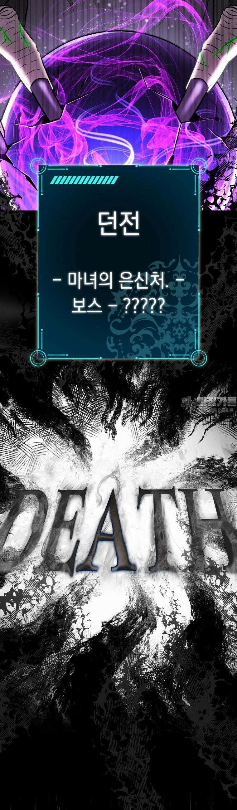 뽑기왕 9화 6