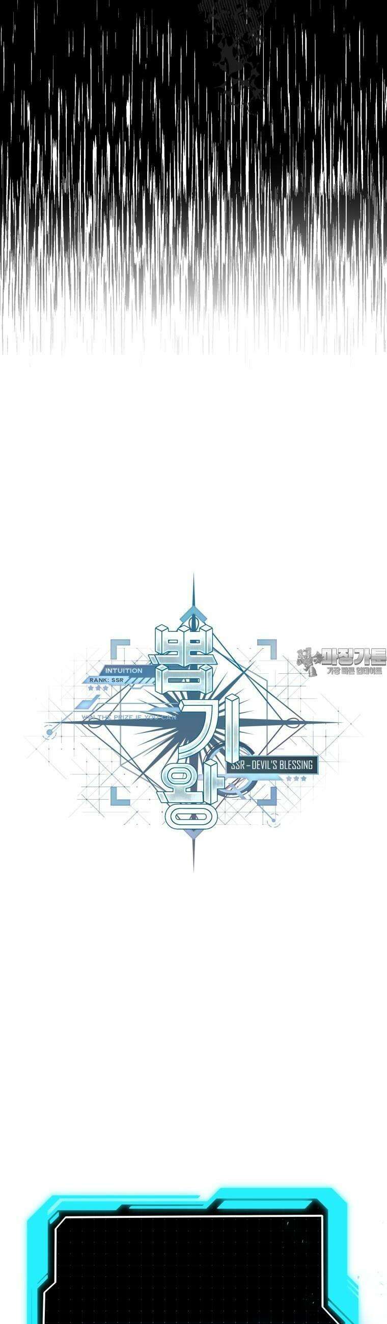 뽑기왕 9화 7