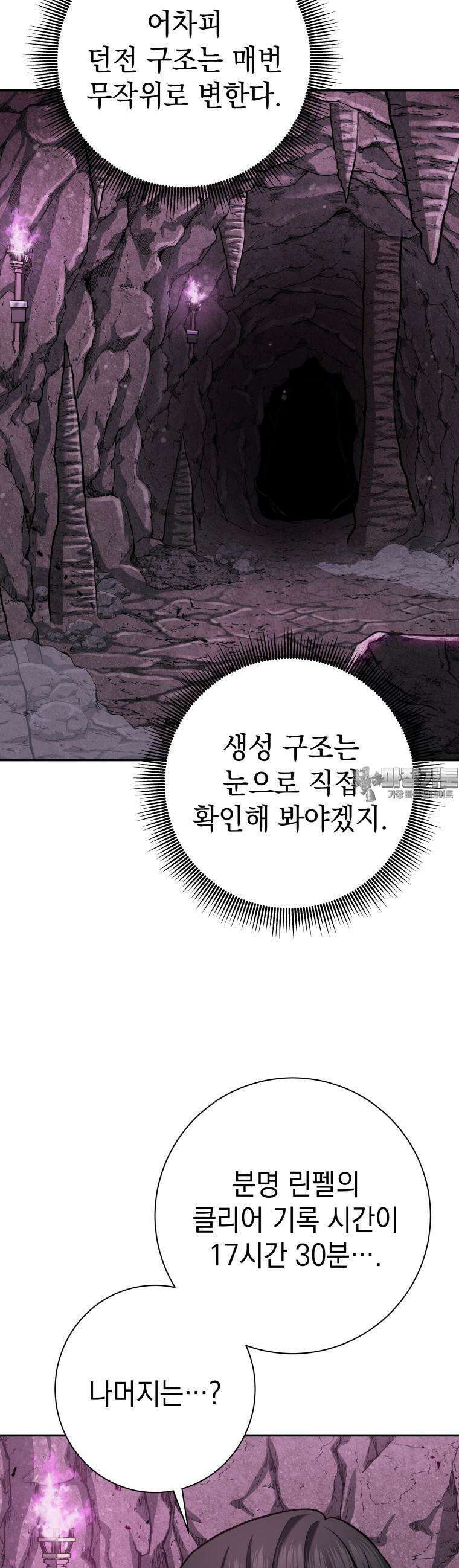 뽑기왕 9화 9