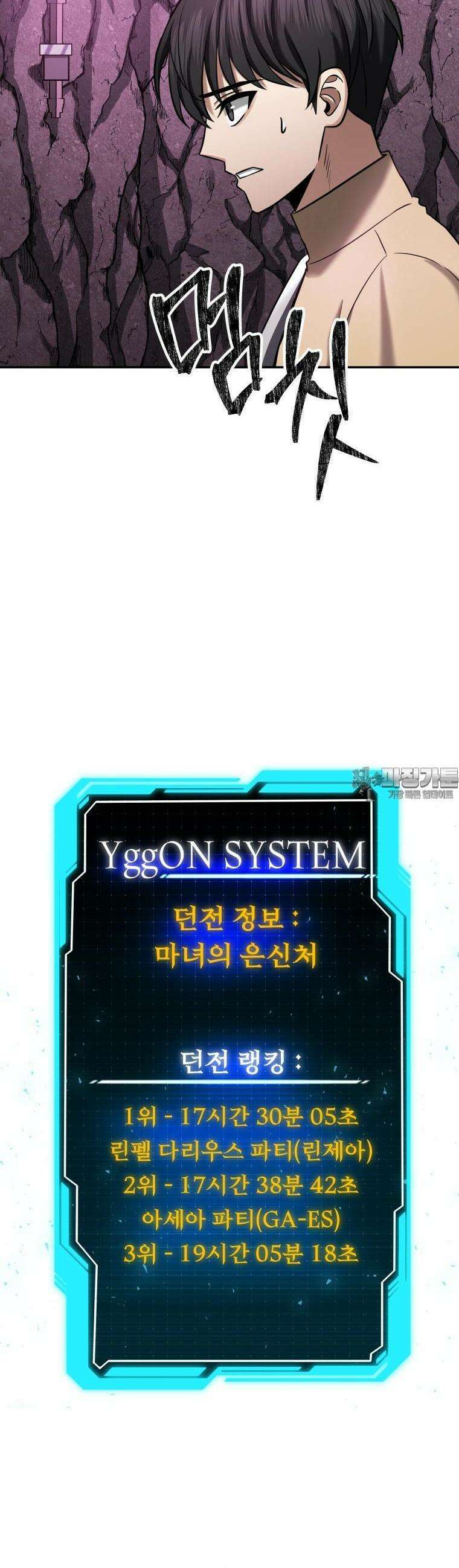 뽑기왕 9화 10