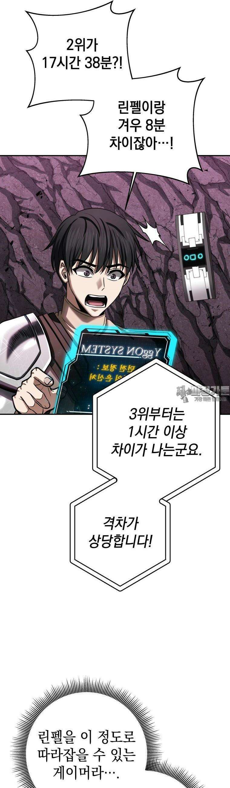 뽑기왕 9화 11
