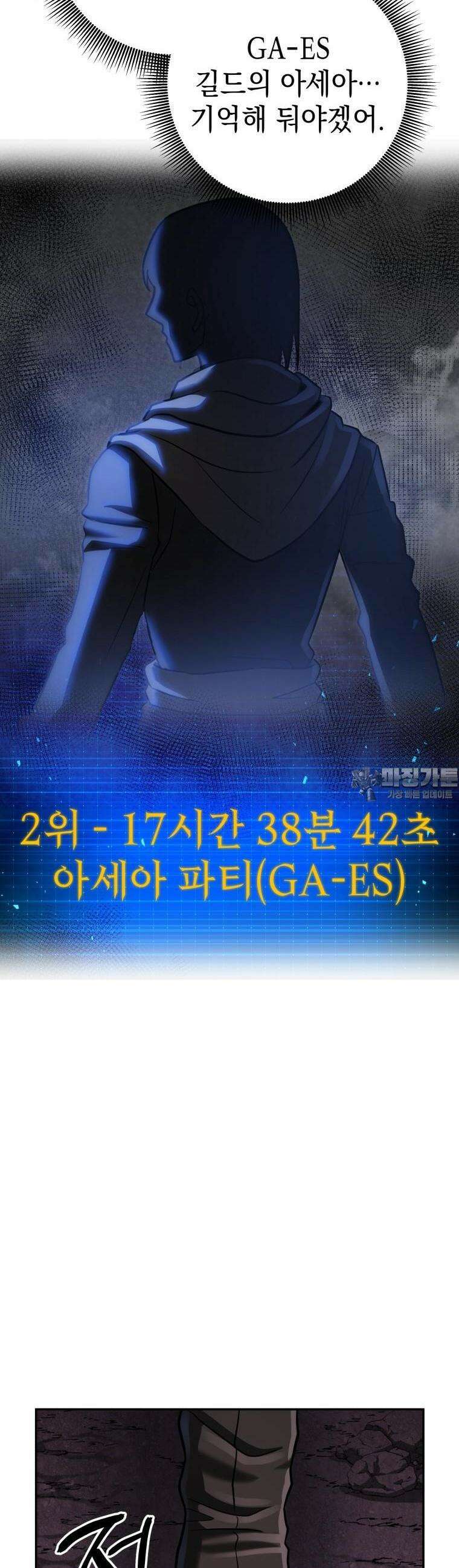 뽑기왕 9화 12