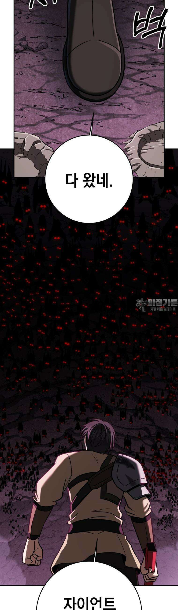 뽑기왕 9화 13