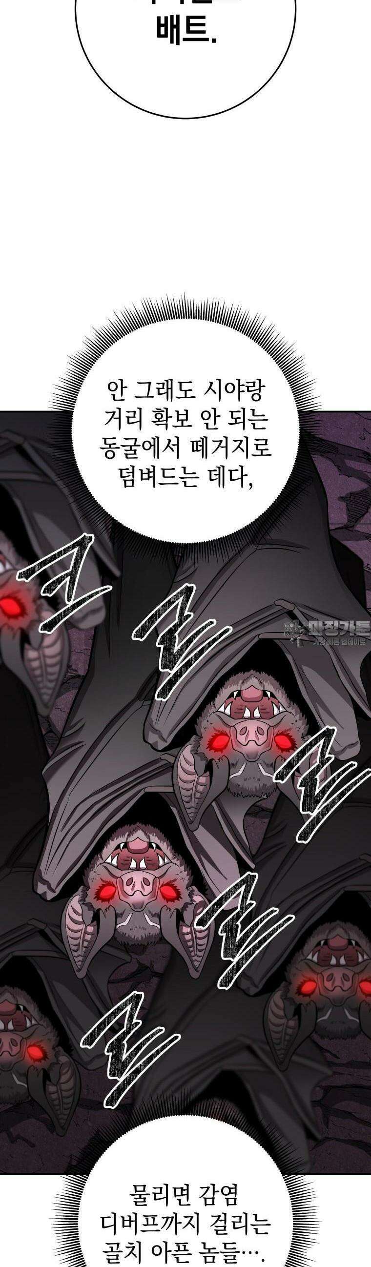 뽑기왕 9화 14