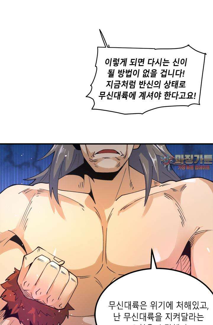 선조의 환생 244화 1
