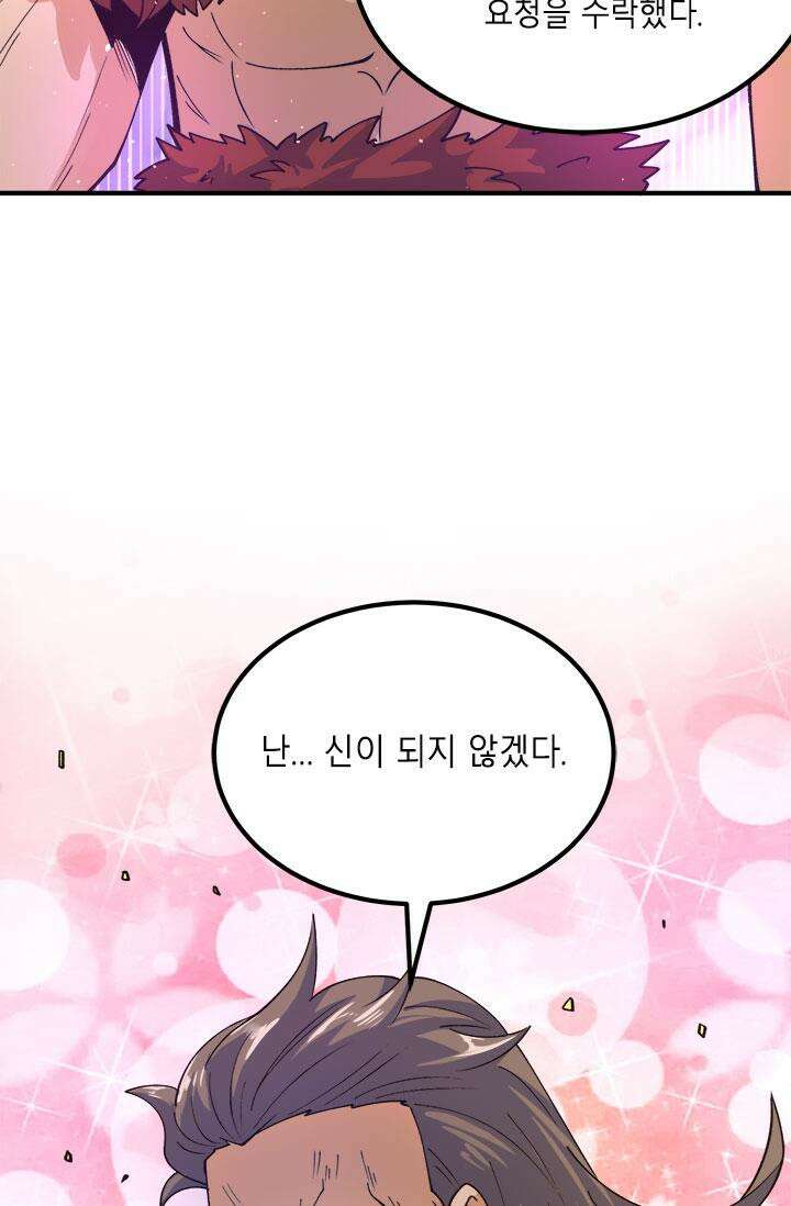 선조의 환생 244화 2