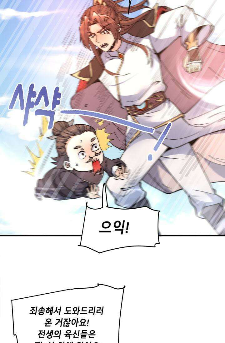 선조의 환생 244화 7
